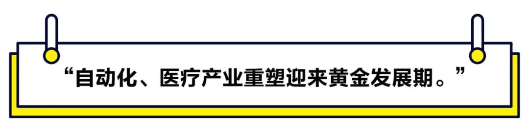 【媒體聚焦】2021首封投資指南：小心硬科技PPT創(chuàng)業(yè)，放棄“還行”項目，重金砸向大明星