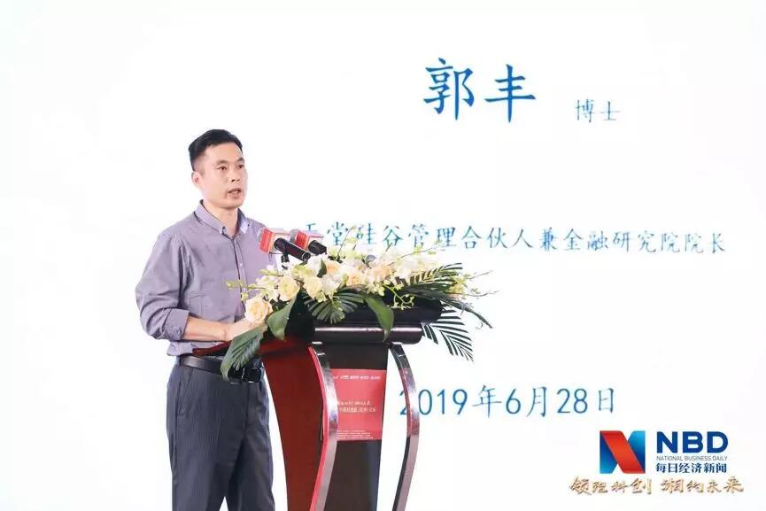 【媒體聚焦】天堂硅谷管理合伙人郭豐：硬核的“新經濟”企業(yè)是未來投資的主要方向