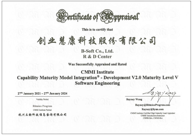 【合作伙伴】喜訊！創(chuàng)業(yè)慧康順利通過CMMI五級(jí)復(fù)評(píng) 研發(fā)能力再獲國(guó)際認(rèn)可