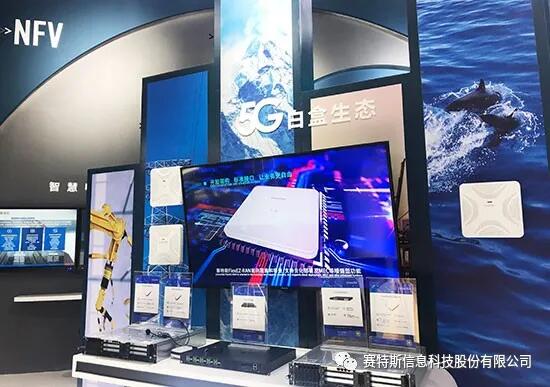 【合作伙伴】賽特斯5G小基站再獲重大突破 頻譜感知與動態(tài)切換大幅提升5G網(wǎng)絡質量