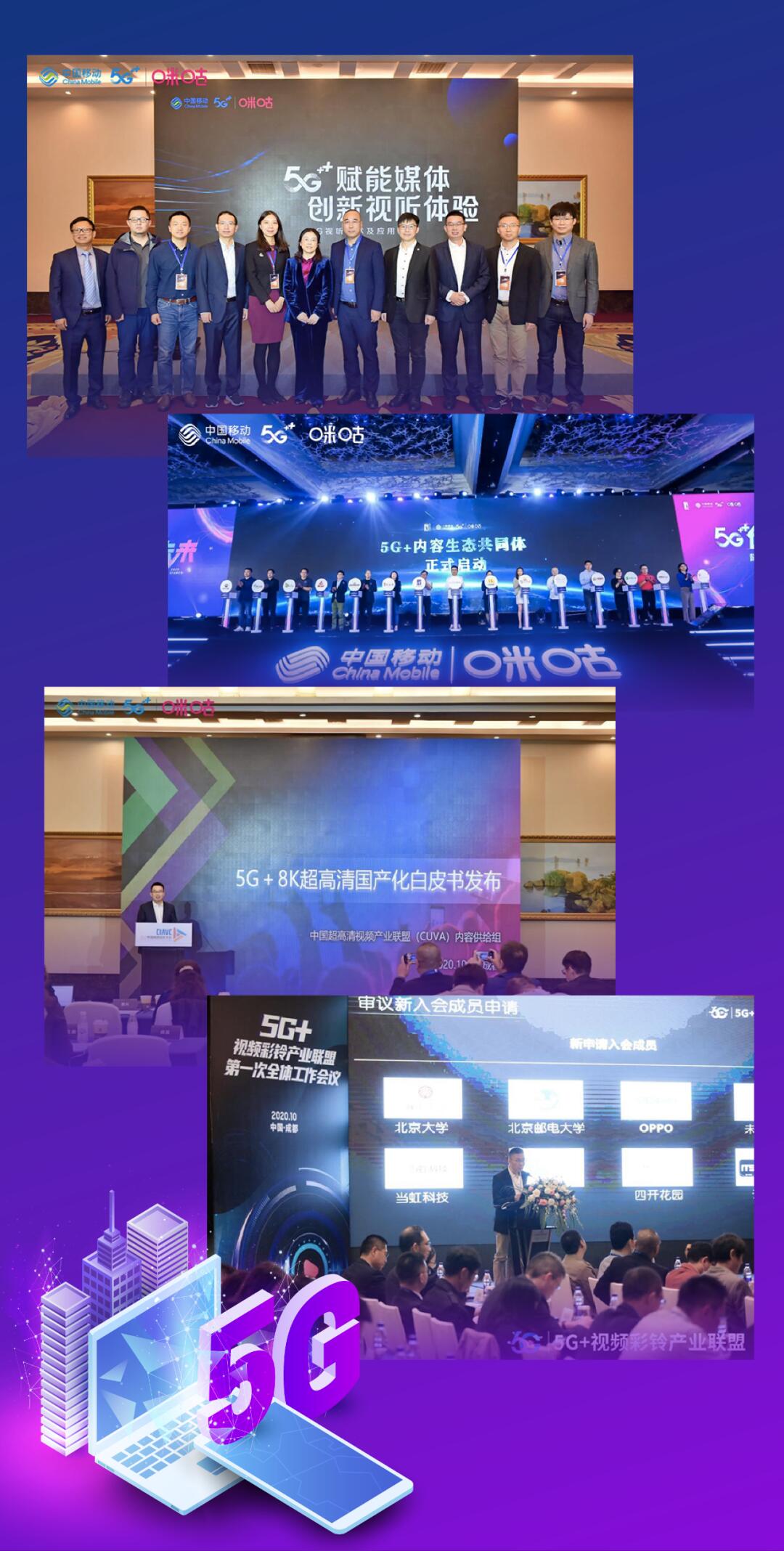 【合作伙伴】共建5G“新視界”——當(dāng)虹與咪咕簽訂戰(zhàn)略合作協(xié)議