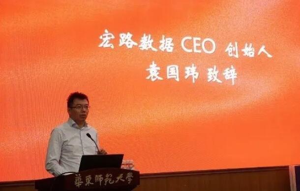 【合作伙伴】華東師范大學與宏路數(shù)據(jù)成立智能數(shù)據(jù)中臺聯(lián)合實驗室，助力企業(yè)數(shù)字化轉型