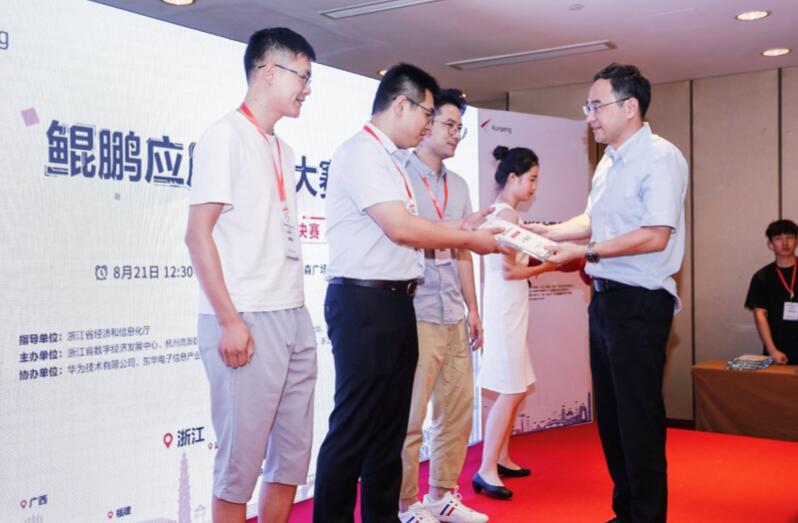 【合作伙伴】當(dāng)虹科技國產(chǎn)化又下一城 鯤鵬應(yīng)用創(chuàng)新大賽榮獲一等獎