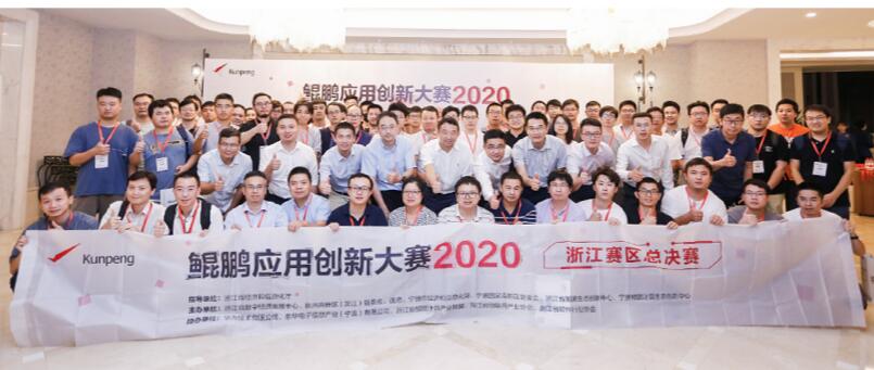 【合作伙伴】當(dāng)虹科技國產(chǎn)化又下一城 鯤鵬應(yīng)用創(chuàng)新大賽榮獲一等獎