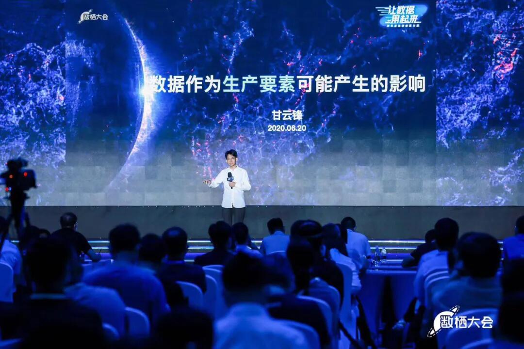 【合作伙伴】2020數(shù)棲大會|數(shù)瀾科技：讓數(shù)據(jù)用起來