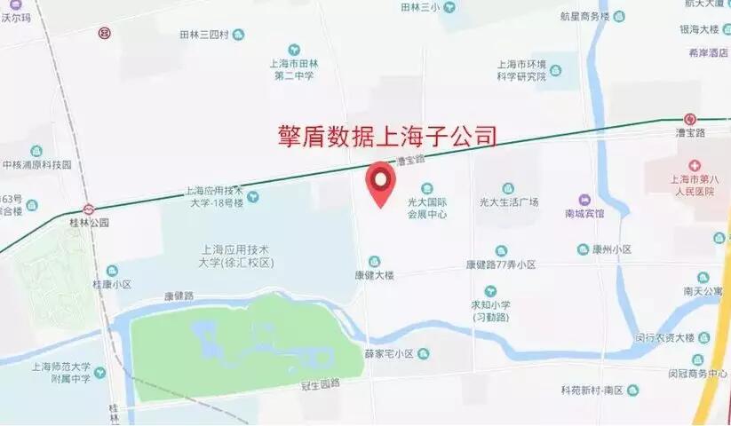 【合作伙伴】開(kāi)啟新征程，擎盾數(shù)據(jù)上海子公司成立！