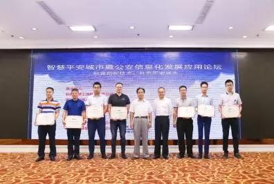 【合作伙伴】新智認(rèn)知與一體化指揮調(diào)度技術(shù)國家工程實(shí)驗室榮膺公安行業(yè)信息化優(yōu)秀解決方案獎