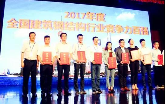 【合作伙伴】鴻路鋼構(gòu)榮獲2017年度全國建筑鋼構(gòu)行業(yè)多個獎項