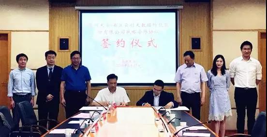 【合作伙伴】云創(chuàng)大數(shù)據(jù)與蘇州大學(xué)正式簽訂戰(zhàn)略合作協(xié)議