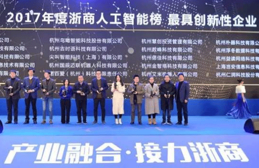 【合作伙伴】遠傳技術(shù)實力斬獲AI領(lǐng)域兩項大獎