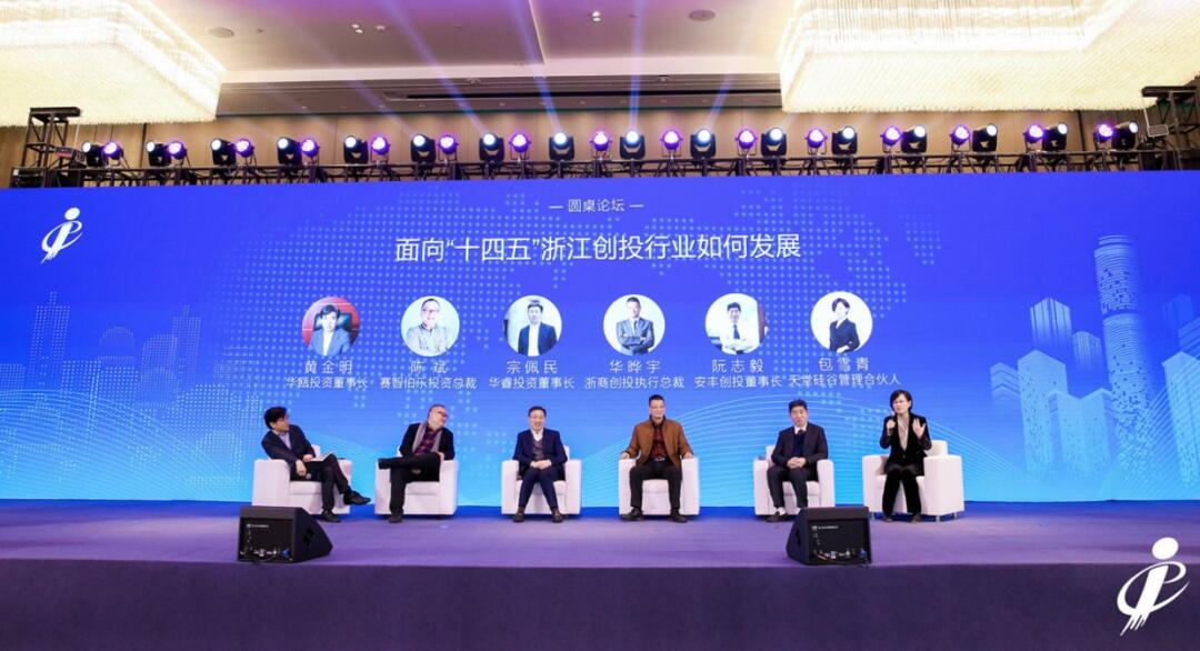 【動態(tài)新聞】天堂硅谷榮膺2020浙江優(yōu)秀創(chuàng)業(yè)投資機構(gòu)十強