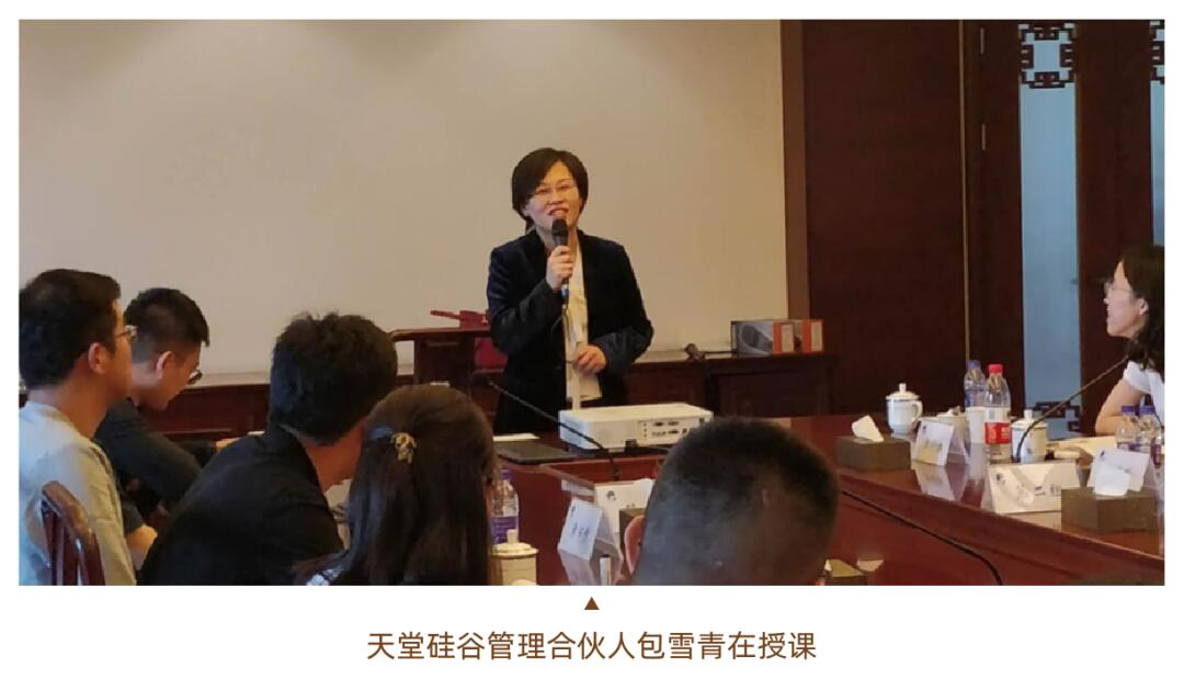 【動態(tài)新聞】天堂硅谷“駿馬計劃”二期培訓(xùn)班第二次課程圓滿收官 天堂硅谷 前天