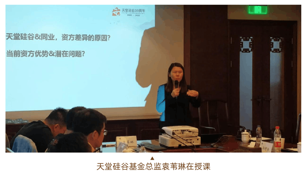 【動態(tài)新聞】天堂硅谷“駿馬計劃”二期培訓(xùn)班第二次課程圓滿收官 天堂硅谷 前天