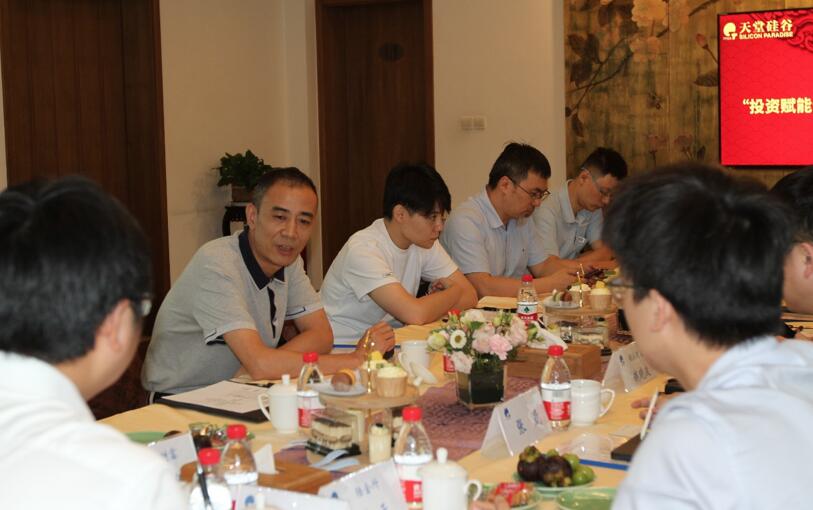 【動態(tài)新聞】天堂硅谷成功舉辦“投資賦能分享，共襄股權(quán)紅利”同業(yè)交流會