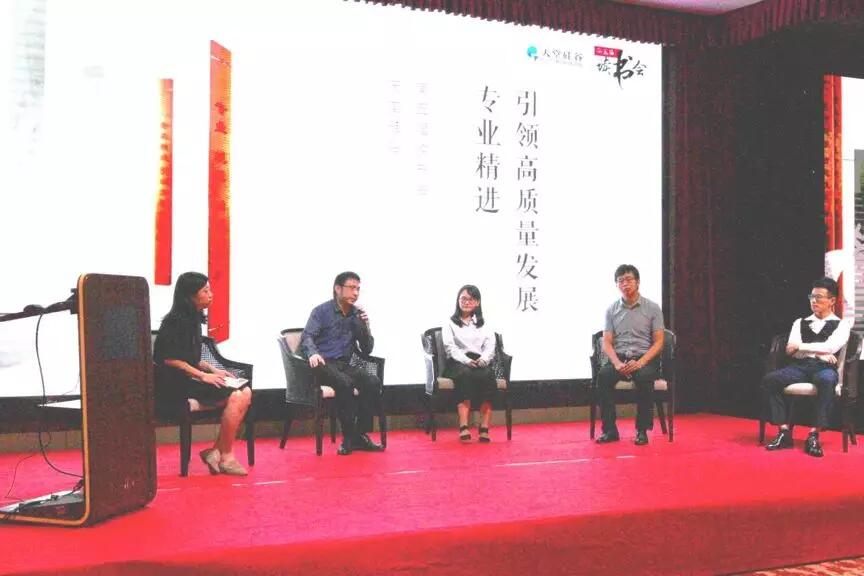 【動(dòng)態(tài)新聞】專業(yè)精進(jìn)，蓄勢(shì)待發(fā)——天堂硅谷2019半年度經(jīng)營(yíng)形勢(shì)分析會(huì)暨第五屆讀書會(huì)圓滿落幕