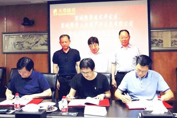 【動態(tài)新聞】天堂硅谷與鹽城經(jīng)濟(jì)開發(fā)區(qū)、上海聯(lián)都信息簽署戰(zhàn)略合作協(xié)議