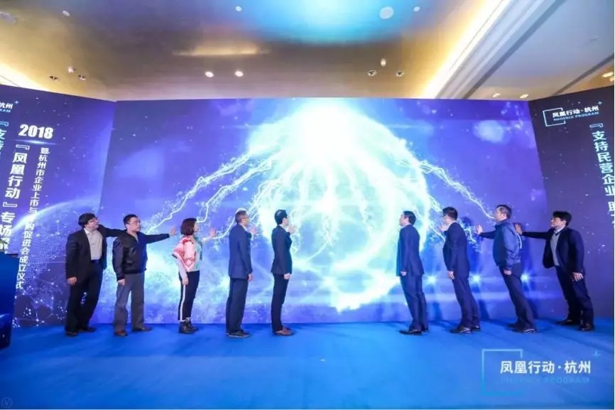 【動(dòng)態(tài)新聞】天堂硅谷成為杭州市企業(yè)上市與并購促進(jìn)會(huì)發(fā)起人，助力鳳凰騰飛