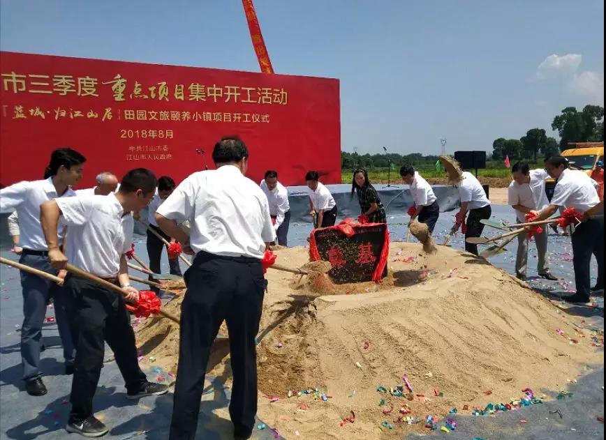 【動(dòng)態(tài)新聞】天堂硅谷投資的“歸江山居”田園文旅頤養(yǎng)小鎮(zhèn)項(xiàng)目正式開(kāi)工
