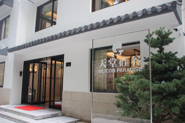 “上市公司并購重組與經(jīng)濟(jì)轉(zhuǎn)型升級(jí)”論壇在杭州隆重舉行