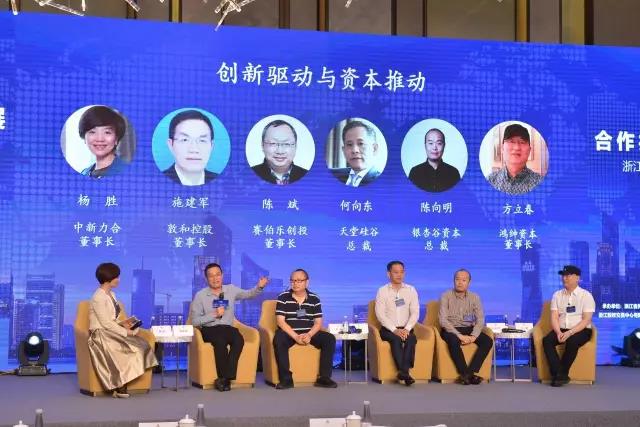 我司參加浙江·五道口金融高研班首屆合作論壇