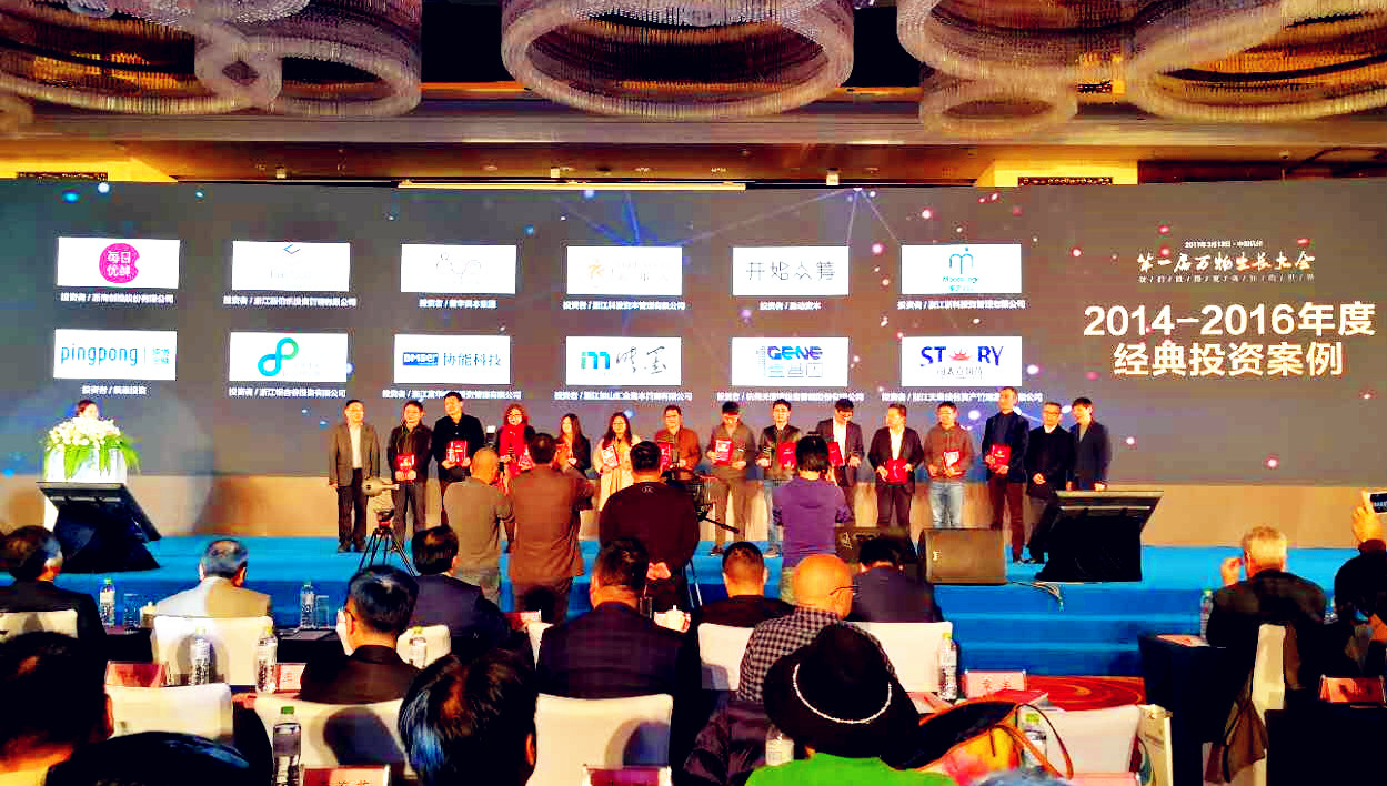 首屆萬物生長(zhǎng)大會(huì)圓滿落幕，天堂硅谷喜獲兩大殊榮