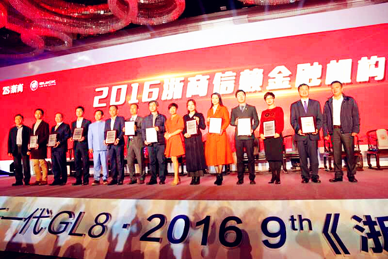 天堂硅谷四度蟬聯(lián)浙商信賴金融機(jī)構(gòu)獎(jiǎng)