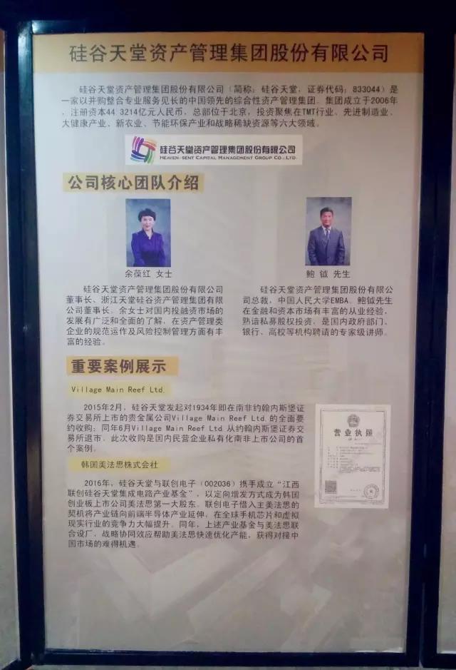 硅谷天堂榮獲國內(nèi)兩項行業(yè)殊榮