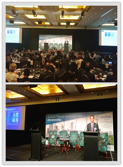 天堂硅谷總裁何向東出席新西蘭旅游投資峰會