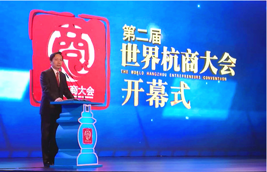 天堂硅谷榮膺第二屆世界杭商大會(huì)“優(yōu)秀杭商”