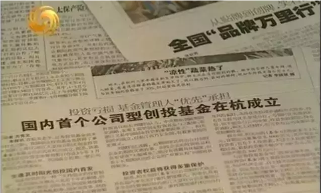 【司慶專題】 “陽光基金”開啟“托管時代”