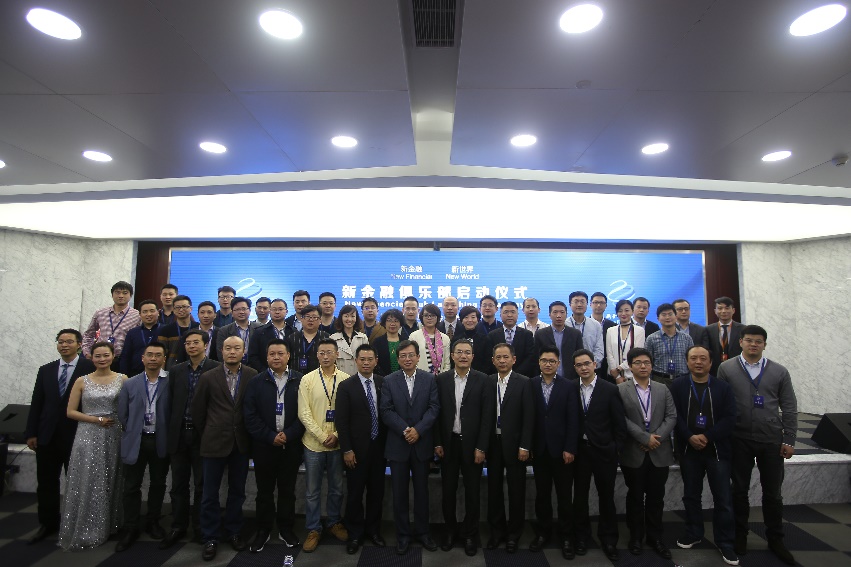 天堂硅谷支持新金融俱樂部，打造理想社群助推金融行業(yè)新發(fā)展