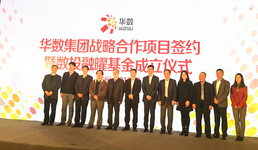 天堂硅谷攜手華數集團開啟全面戰略合作，共創輝煌未來