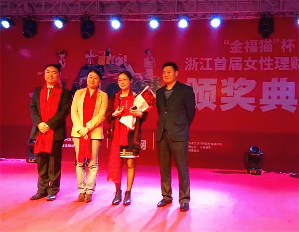 浙江“最會理財(cái)貓女郎”花落誰家？