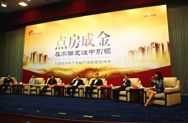 天堂硅谷地產(chǎn)金融產(chǎn)業(yè)聯(lián)盟高峰會(huì)隆重舉行