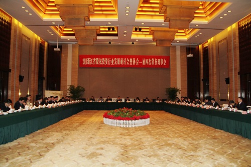 天堂硅谷承辦的2013省股權(quán)投資行業(yè)發(fā)展研討會在紹興舉行