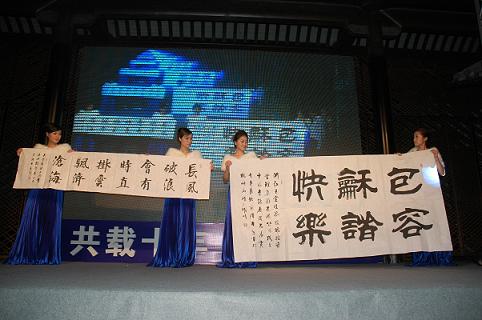 天堂硅谷十周年答謝會(huì)系列（三）