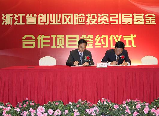 省創(chuàng)業(yè)引導(dǎo)基金合作項(xiàng)目——“合勝基金”正式簽約成立